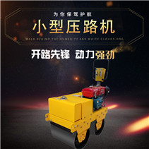 PLDM-600S水冷雙輪壓路機(jī) PLDM-600S水冷雙輪壓路機(jī)